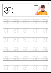 Hindi Alphabet Tracing Worksheet