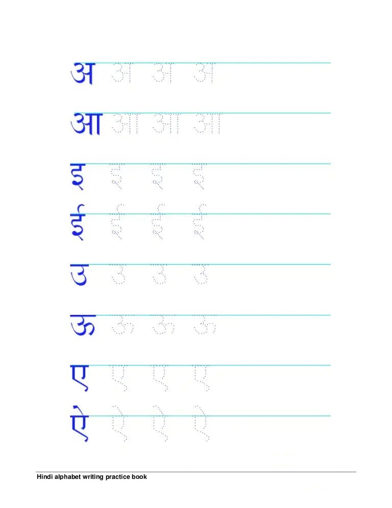 Hindi Alphabet Writing Worksheet