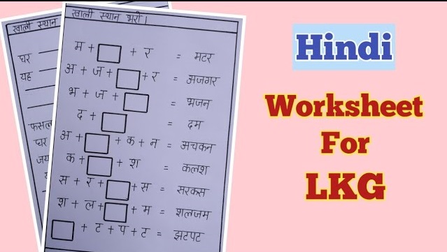 LKG Hindi Worksheet